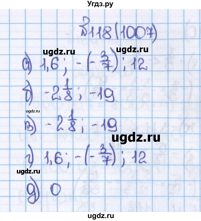 ГДЗ (Решебник) по математике 6 класс Виленкин Н.Я. / часть 2. упражнение / 118 (1007)