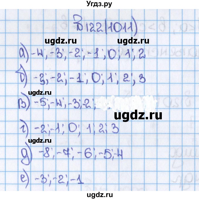 ГДЗ (Решебник) по математике 6 класс Виленкин Н.Я. / часть 2. упражнение / 122 (1011)