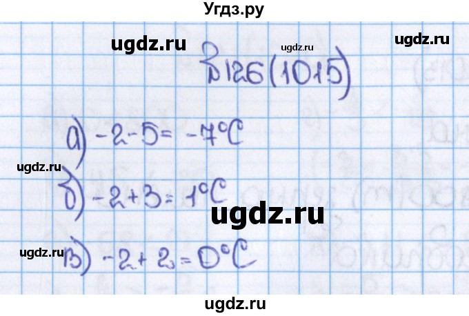 ГДЗ (Решебник) по математике 6 класс Виленкин Н.Я. / часть 2. упражнение / 126 (1015)