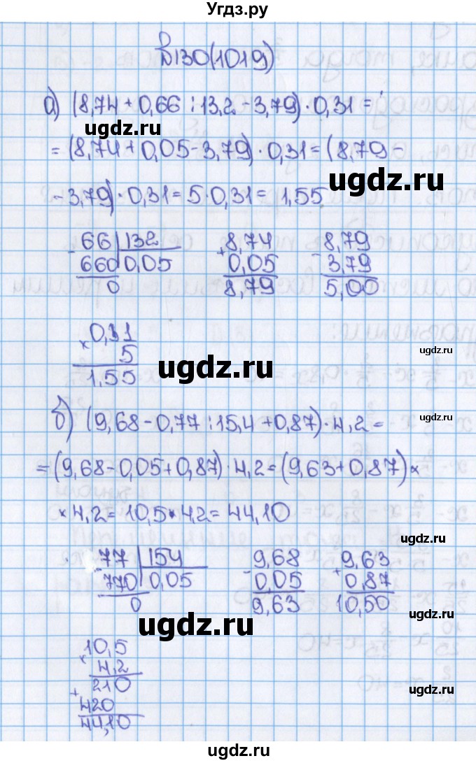 ГДЗ (Решебник) по математике 6 класс Виленкин Н.Я. / часть 2. упражнение / 130 (1019)