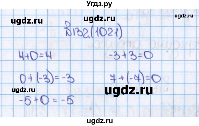 ГДЗ (Решебник) по математике 6 класс Виленкин Н.Я. / часть 2. упражнение / 132 (1021)