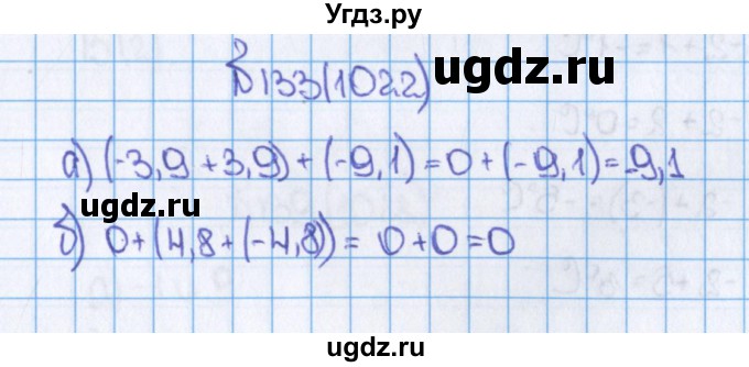 ГДЗ (Решебник) по математике 6 класс Виленкин Н.Я. / часть 2. упражнение / 133 (1022)