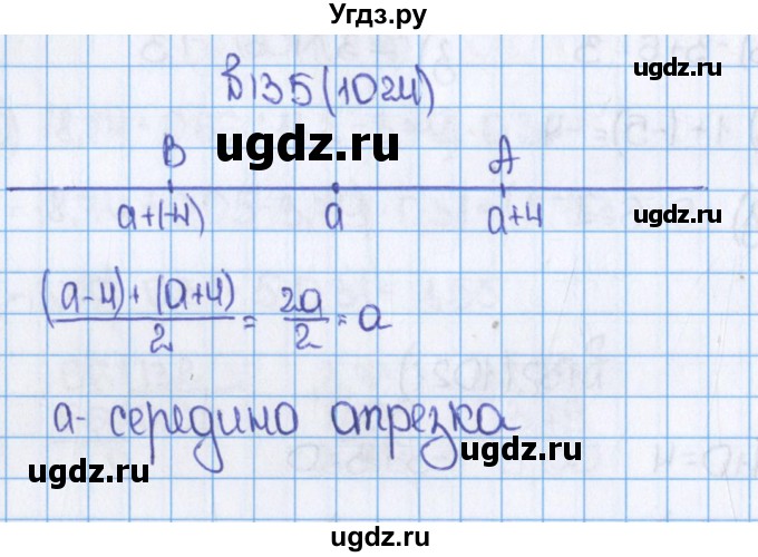 ГДЗ (Решебник) по математике 6 класс Виленкин Н.Я. / часть 2. упражнение / 135 (1024)