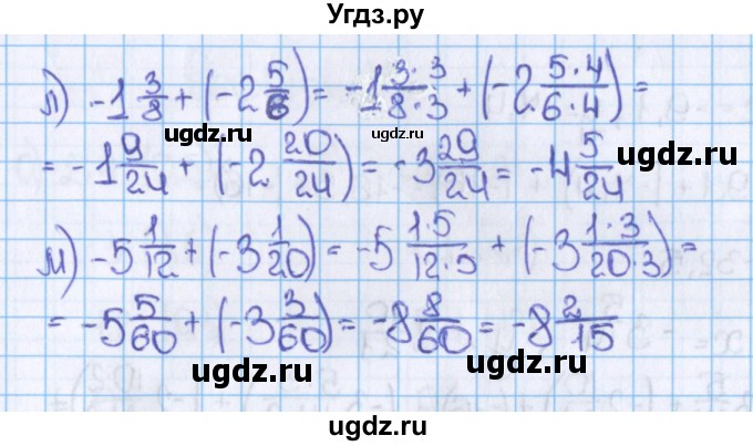 ГДЗ (Решебник) по математике 6 класс Виленкин Н.Я. / часть 2. упражнение / 156 (1045)(продолжение 2)