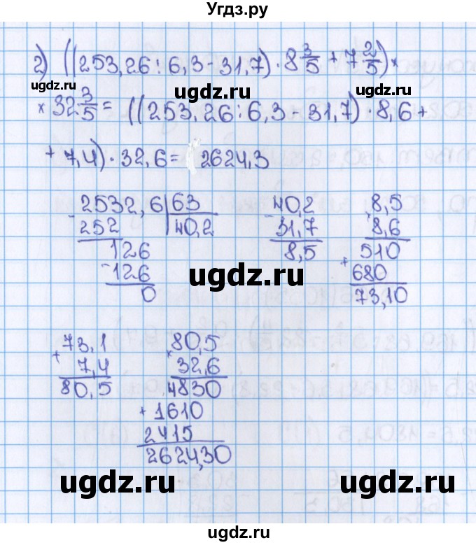 ГДЗ (Решебник) по математике 6 класс Виленкин Н.Я. / часть 2. упражнение / 166 (1055)(продолжение 2)