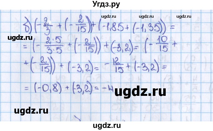 ГДЗ (Решебник) по математике 6 класс Виленкин Н.Я. / часть 2. упражнение / 168 (1057)(продолжение 2)