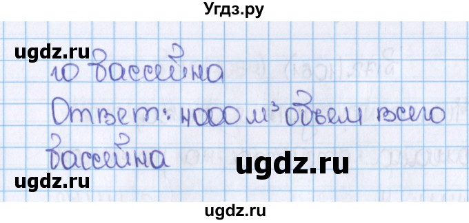 ГДЗ (Решебник) по математике 6 класс Виленкин Н.Я. / часть 2. упражнение / 170 (1059)(продолжение 2)