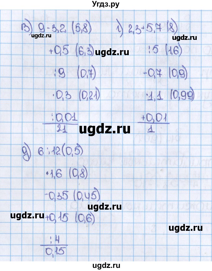 ГДЗ (Решебник) по математике 6 класс Виленкин Н.Я. / часть 2. упражнение / 18 (908)(продолжение 2)