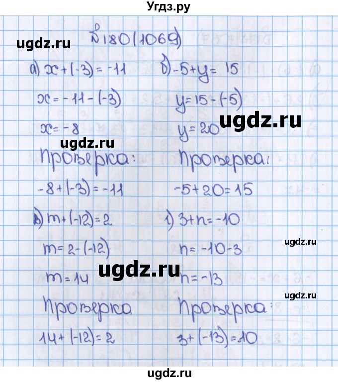 ГДЗ (Решебник) по математике 6 класс Виленкин Н.Я. / часть 2. упражнение / 180 (1069)