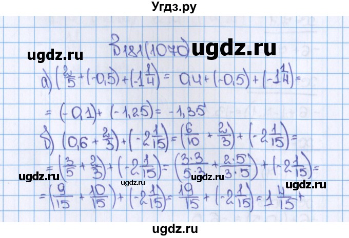 ГДЗ (Решебник) по математике 6 класс Виленкин Н.Я. / часть 2. упражнение / 181 (1070)