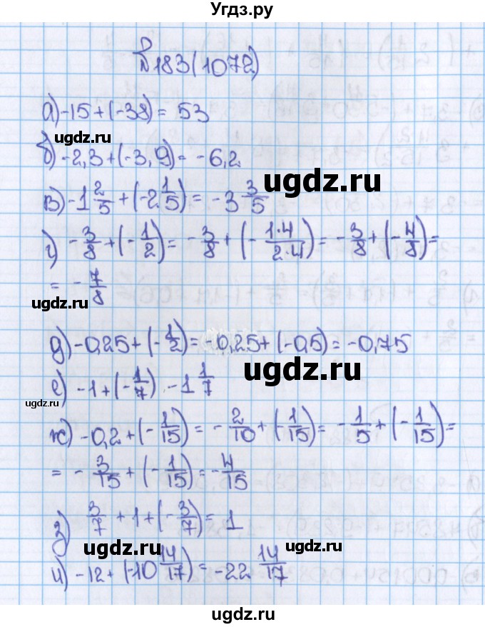 ГДЗ (Решебник) по математике 6 класс Виленкин Н.Я. / часть 2. упражнение / 183 (1072)