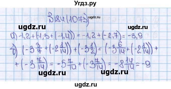 ГДЗ (Решебник) по математике 6 класс Виленкин Н.Я. / часть 2. упражнение / 184 (1073)