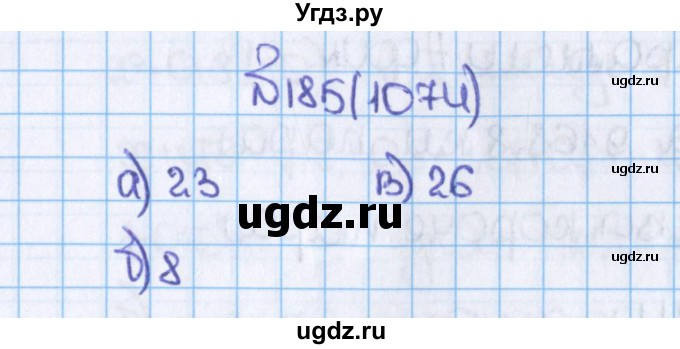 ГДЗ (Решебник) по математике 6 класс Виленкин Н.Я. / часть 2. упражнение / 185 (1074)