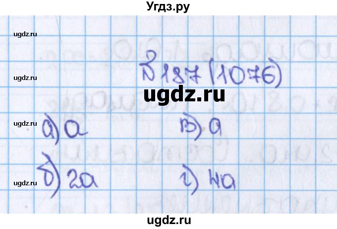 ГДЗ (Решебник) по математике 6 класс Виленкин Н.Я. / часть 2. упражнение / 187 (1076)