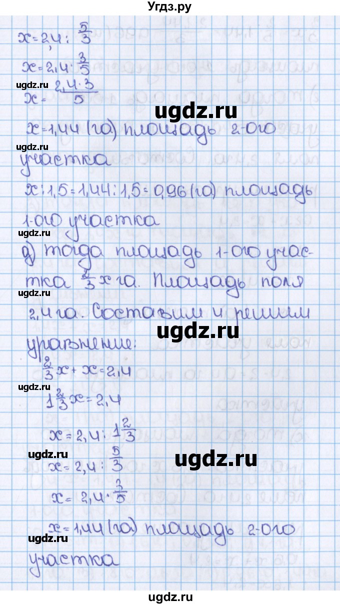 ГДЗ (Решебник) по математике 6 класс Виленкин Н.Я. / часть 2. упражнение / 189 (1078)(продолжение 4)