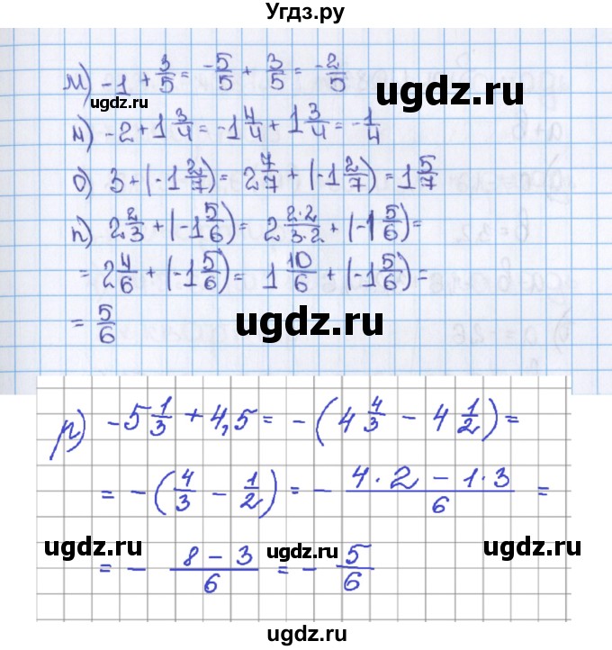 ГДЗ (Решебник) по математике 6 класс Виленкин Н.Я. / часть 2. упражнение / 192 (1081)(продолжение 2)