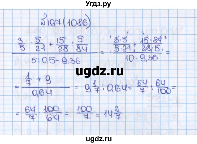 ГДЗ (Решебник) по математике 6 класс Виленкин Н.Я. / часть 2. упражнение / 197 (1086)