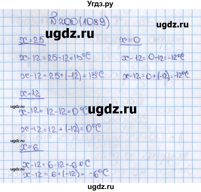 ГДЗ (Решебник) по математике 6 класс Виленкин Н.Я. / часть 2. упражнение / 200 (1089)
