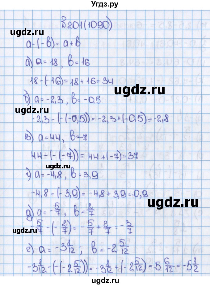 ГДЗ (Решебник) по математике 6 класс Виленкин Н.Я. / часть 2. упражнение / 201 (1090)