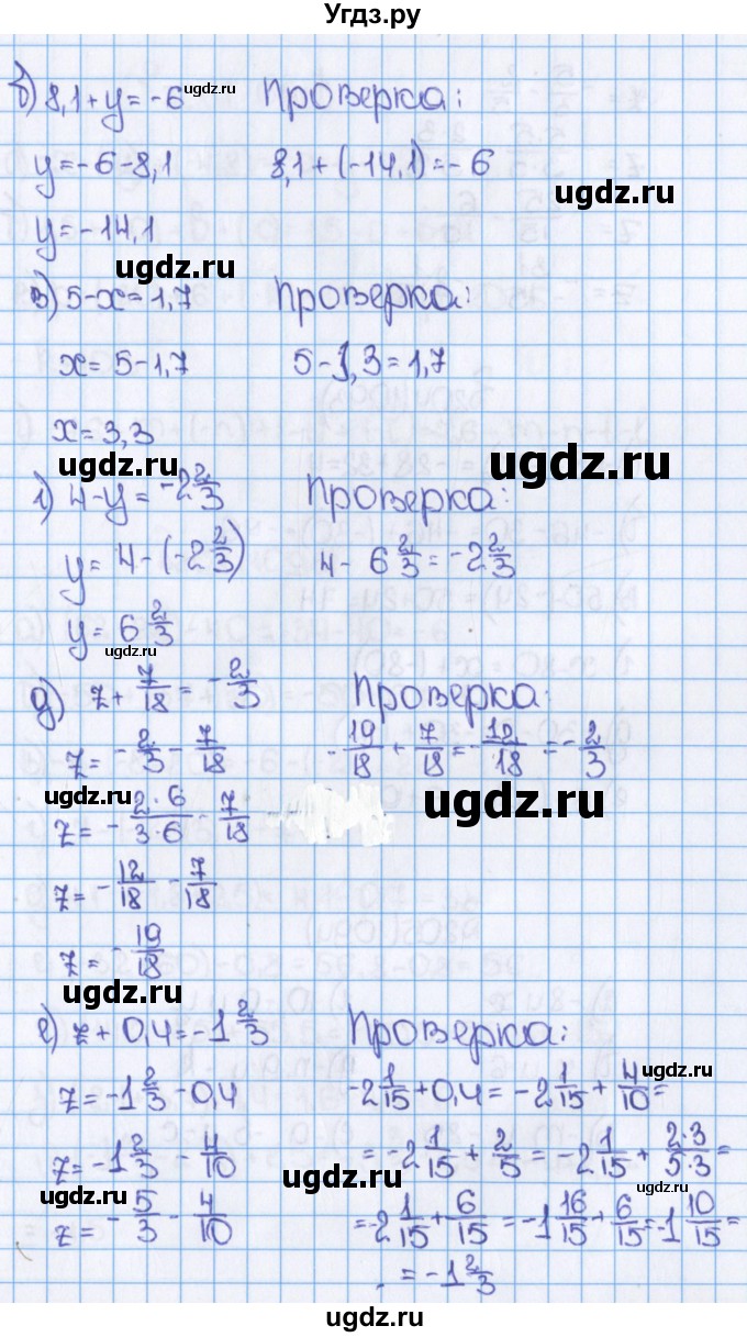 ГДЗ (Решебник) по математике 6 класс Виленкин Н.Я. / часть 2. упражнение / 203 (1092)(продолжение 2)