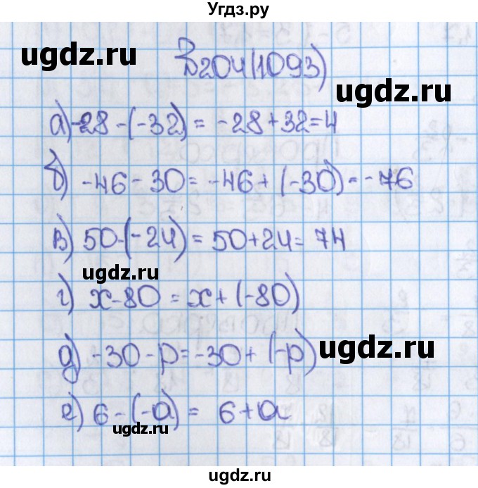 ГДЗ (Решебник) по математике 6 класс Виленкин Н.Я. / часть 2. упражнение / 204 (1093)