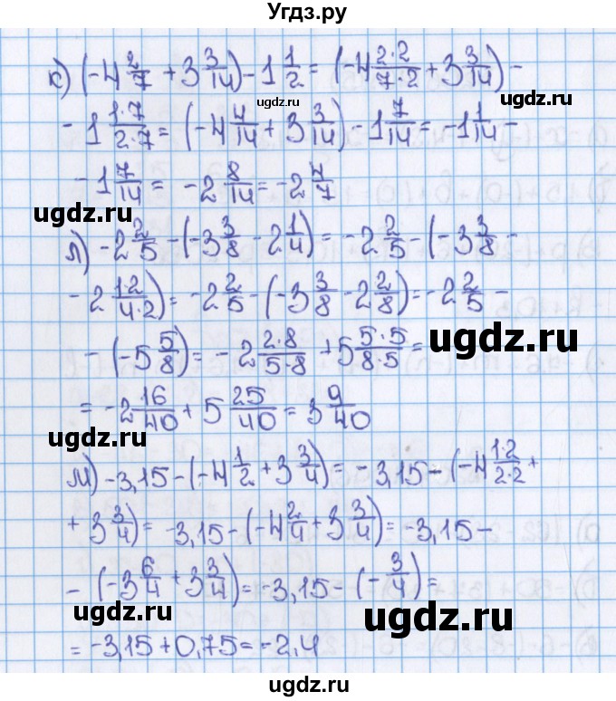 ГДЗ (Решебник) по математике 6 класс Виленкин Н.Я. / часть 2. упражнение / 207 (1096)(продолжение 2)