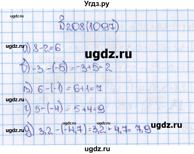 ГДЗ (Решебник) по математике 6 класс Виленкин Н.Я. / часть 2. упражнение / 208 (1097)