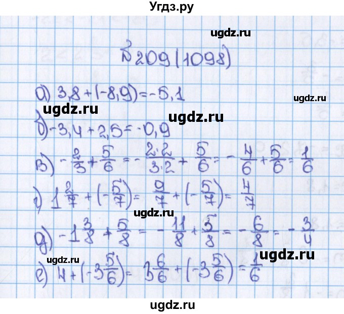 ГДЗ (Решебник) по математике 6 класс Виленкин Н.Я. / часть 2. упражнение / 209 (1098)