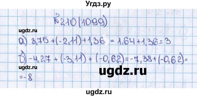 ГДЗ (Решебник) по математике 6 класс Виленкин Н.Я. / часть 2. упражнение / 210 (1099)