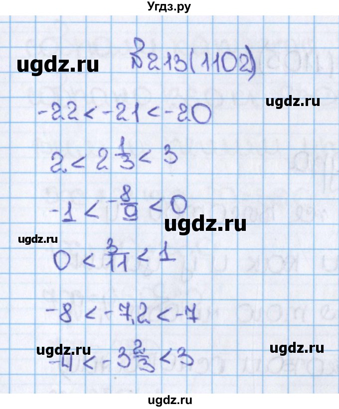 ГДЗ (Решебник) по математике 6 класс Виленкин Н.Я. / часть 2. упражнение / 213 (1102)