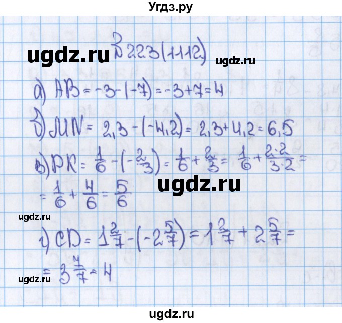 ГДЗ (Решебник) по математике 6 класс Виленкин Н.Я. / часть 2. упражнение / 223 (1112)