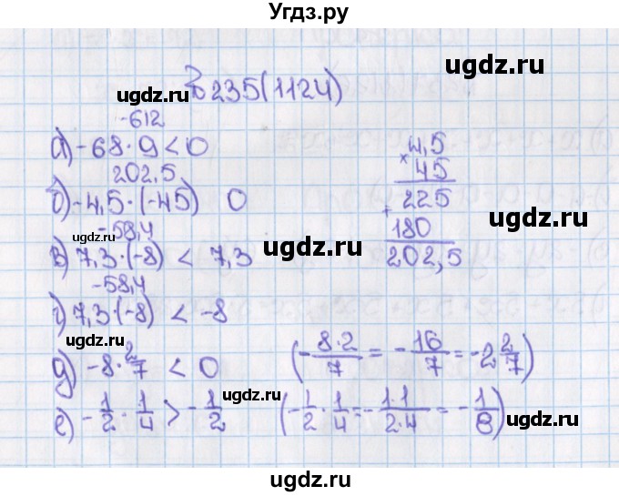 ГДЗ (Решебник) по математике 6 класс Виленкин Н.Я. / часть 2. упражнение / 235 (1124)