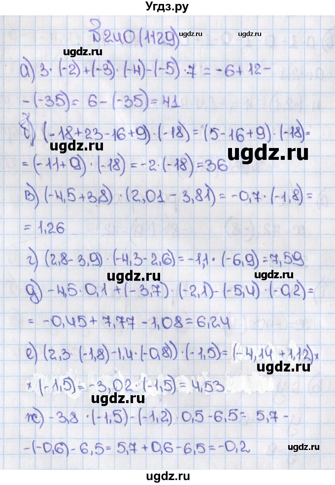 ГДЗ (Решебник) по математике 6 класс Виленкин Н.Я. / часть 2. упражнение / 240 (1129)