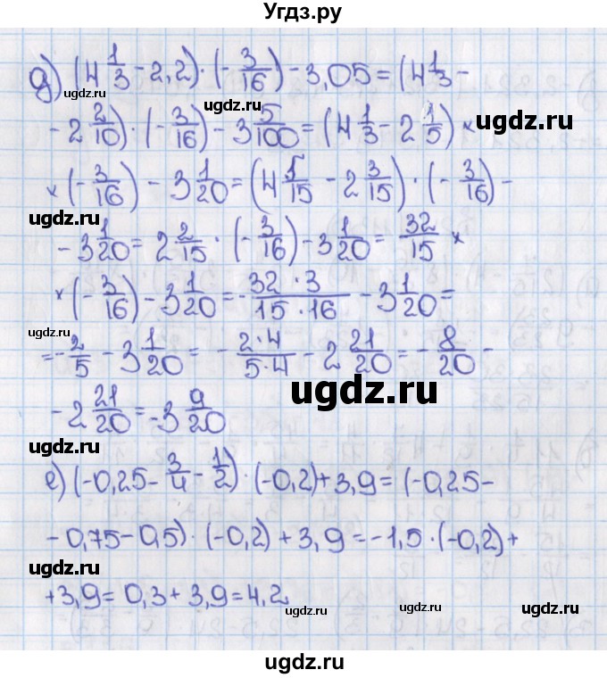 ГДЗ (Решебник) по математике 6 класс Виленкин Н.Я. / часть 2. упражнение / 241 (1130)(продолжение 2)
