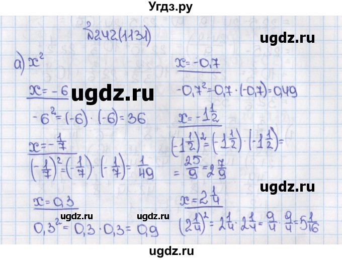 ГДЗ (Решебник) по математике 6 класс Виленкин Н.Я. / часть 2. упражнение / 242 (1131)