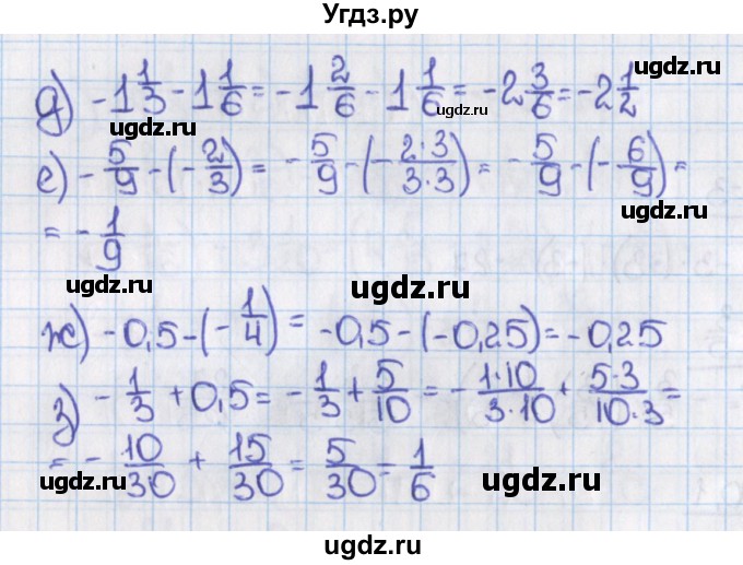 ГДЗ (Решебник) по математике 6 класс Виленкин Н.Я. / часть 2. упражнение / 243 (1132)(продолжение 2)