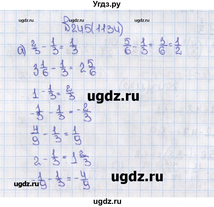 ГДЗ (Решебник) по математике 6 класс Виленкин Н.Я. / часть 2. упражнение / 245 (1134)