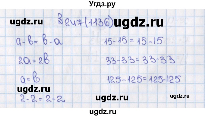 ГДЗ (Решебник) по математике 6 класс Виленкин Н.Я. / часть 2. упражнение / 247 (1136)