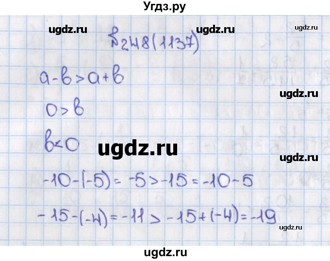 ГДЗ (Решебник) по математике 6 класс Виленкин Н.Я. / часть 2. упражнение / 248 (1137)