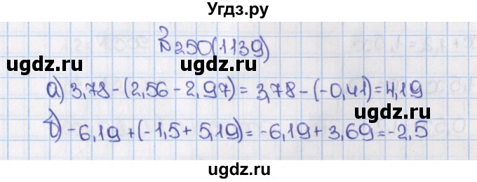 ГДЗ (Решебник) по математике 6 класс Виленкин Н.Я. / часть 2. упражнение / 250 (1139)