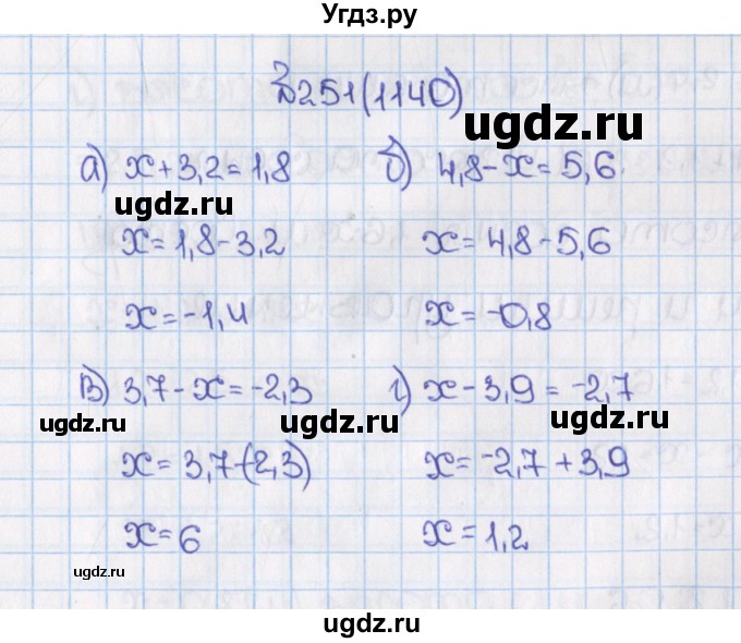 ГДЗ (Решебник) по математике 6 класс Виленкин Н.Я. / часть 2. упражнение / 251 (1140)