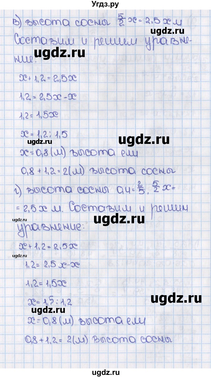 ГДЗ (Решебник) по математике 6 класс Виленкин Н.Я. / часть 2. упражнение / 252 (1141)(продолжение 2)