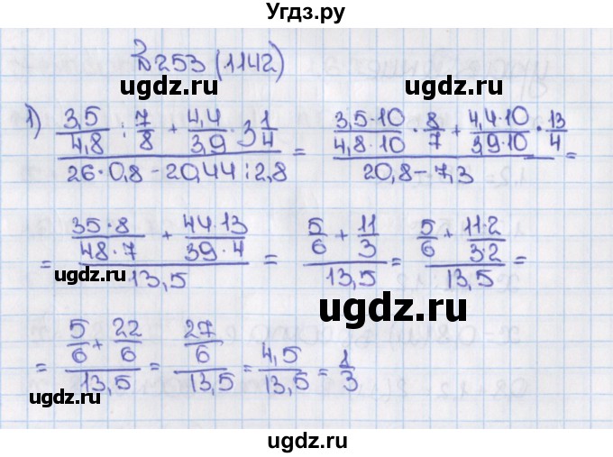 ГДЗ (Решебник) по математике 6 класс Виленкин Н.Я. / часть 2. упражнение / 253 (1142)