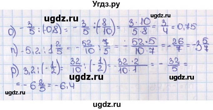 ГДЗ (Решебник) по математике 6 класс Виленкин Н.Я. / часть 2. упражнение / 262 (1151)(продолжение 2)