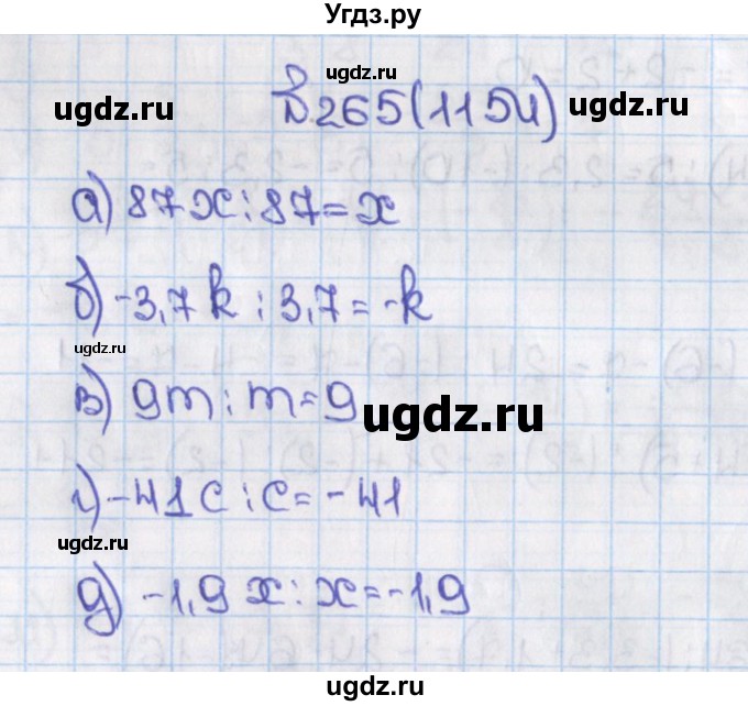 ГДЗ (Решебник) по математике 6 класс Виленкин Н.Я. / часть 2. упражнение / 265 (1154)