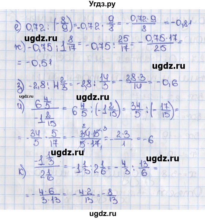 ГДЗ (Решебник) по математике 6 класс Виленкин Н.Я. / часть 2. упражнение / 269 (1158)(продолжение 2)