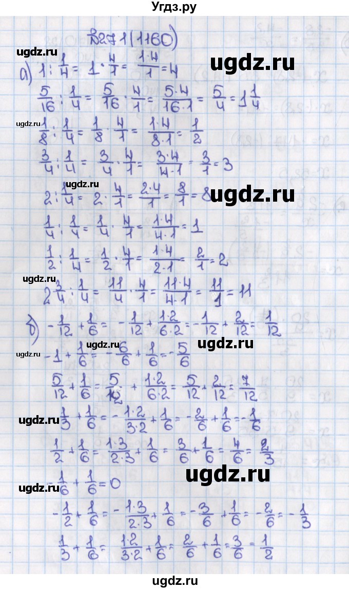 ГДЗ (Решебник) по математике 6 класс Виленкин Н.Я. / часть 2. упражнение / 271 (1160)