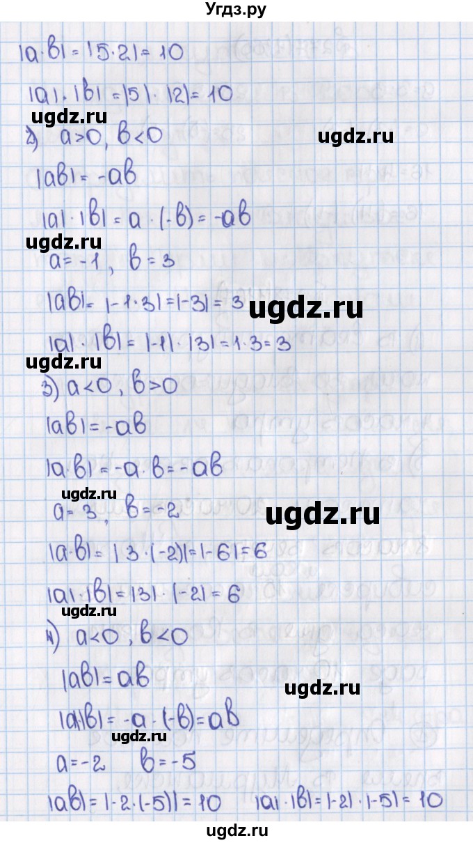 ГДЗ (Решебник) по математике 6 класс Виленкин Н.Я. / часть 2. упражнение / 276 (1163)(продолжение 2)