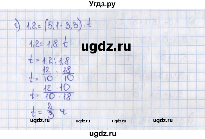 ГДЗ (Решебник) по математике 6 класс Виленкин Н.Я. / часть 2. упражнение / 279 (1168)(продолжение 2)