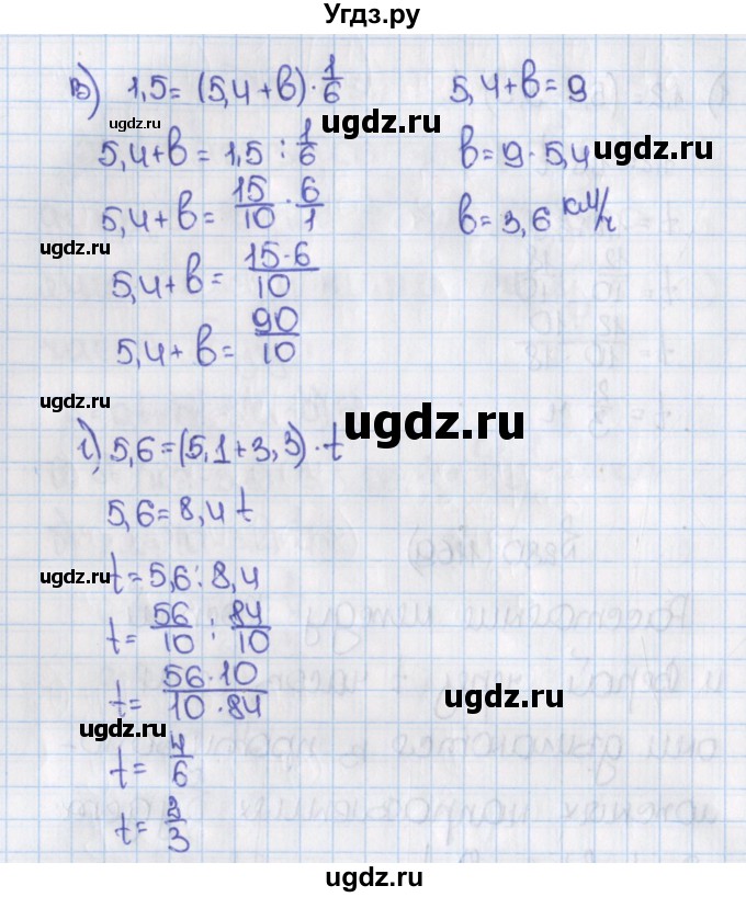 ГДЗ (Решебник) по математике 6 класс Виленкин Н.Я. / часть 2. упражнение / 280 (1169)(продолжение 2)